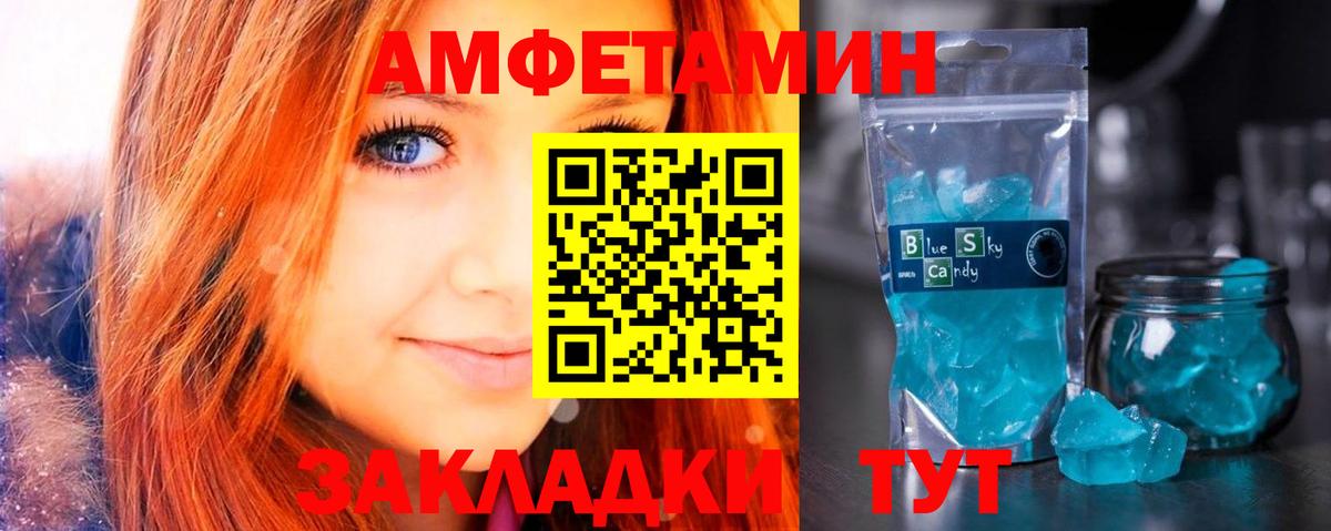 АМФЕТАМИН Premium Знаменск