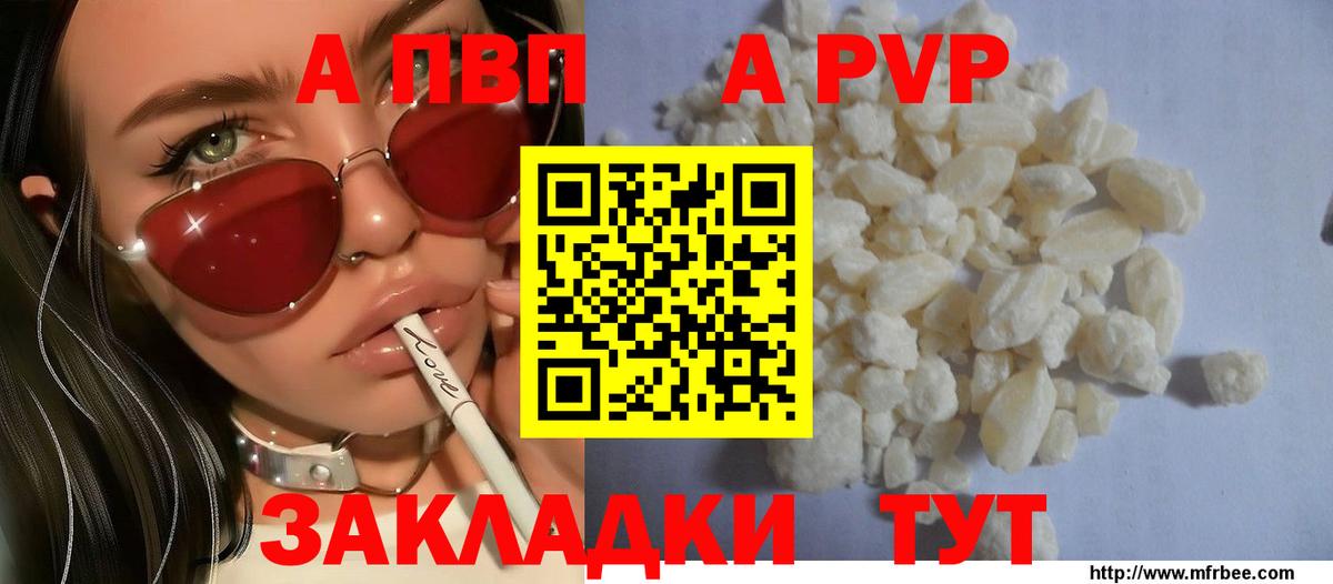 Alfa_PVP Соль  Alpha-PVP  Вход с VPN  Знаменск  Alpha PVP мука 