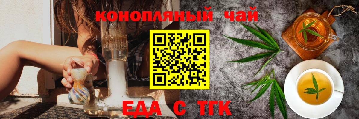 Cannafood конопля  Вход с VPN  Знаменск 