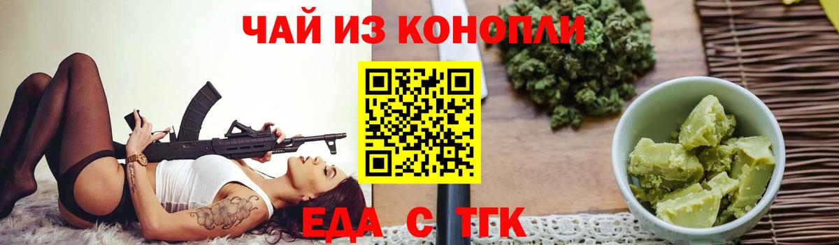 Cannafood конопля Знаменск