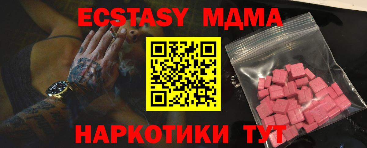 ЭКСТАЗИ 99%  Вход с VPN  Экстази  магазин  наркотиков  ЭКСТАЗИ Cube  Знаменск 