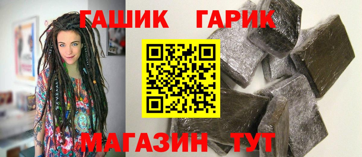 Знаменск  Гашиш 40% ТГК  Вход с VPN  ГАШИШ hashish 