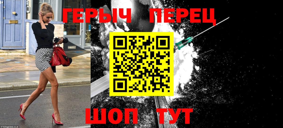 Героин гречка Знаменск
