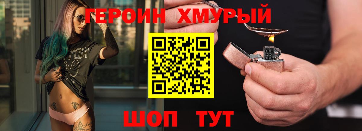 ГЕРОИН афганец  ГЕРОИН  Знаменск  Вход с VPN 
