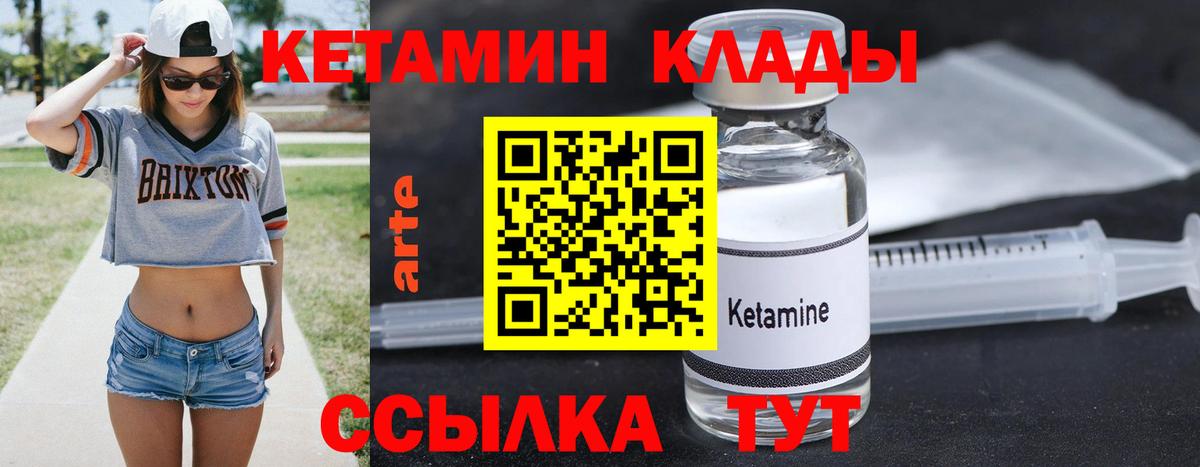 КЕТАМИН ketamine  Вход с VPN  Кетамин VHQ  Знаменск 