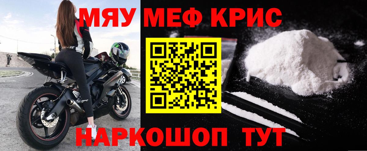 Знаменск  kraken зеркало  Вход с VPN  МЯУ-МЯУ мука  МЕФ 