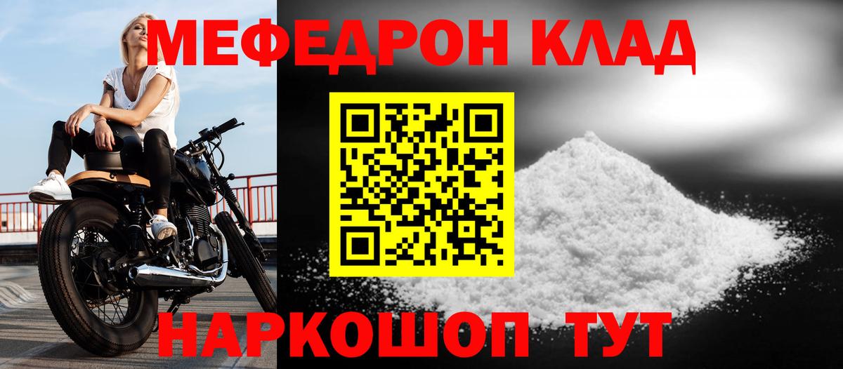 Мефедрон мука Знаменск