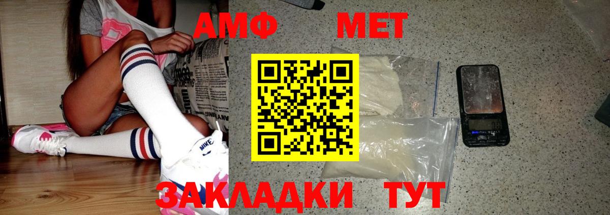 МЕТАМФЕТАМИН винт  МЕТАМФЕТАМИН винт  Знаменск  Вход с VPN 