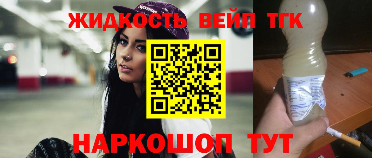 Дистиллят ТГК Wax Знаменск