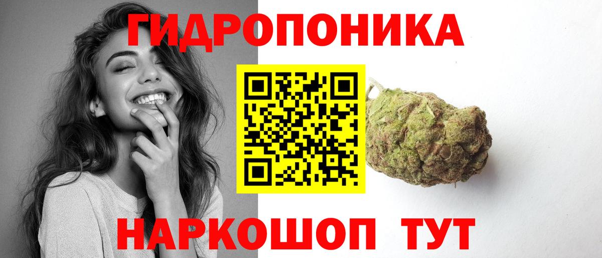 Конопля Ganja Знаменск