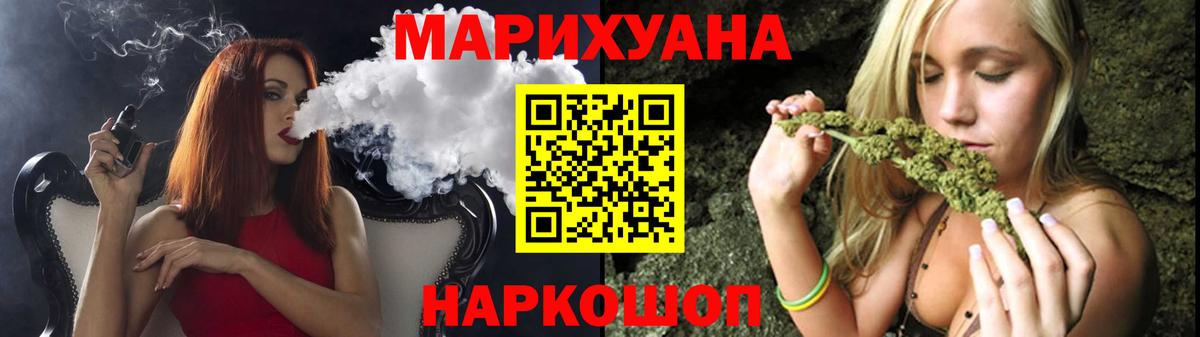 Бошки Шишки Ganja  Бошки марихуана марихуана  Знаменск  Вход с VPN 